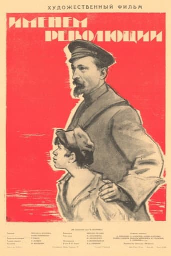 In the Name of the Revolution (1964) poster