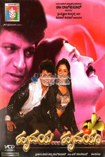 Hrudaya Hrudaya (1999) poster