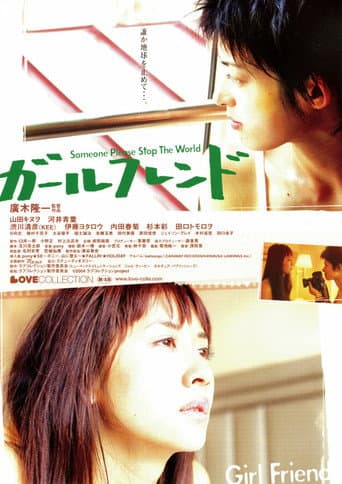 Girlfriend: Someone Please Stop the World (2004) poster