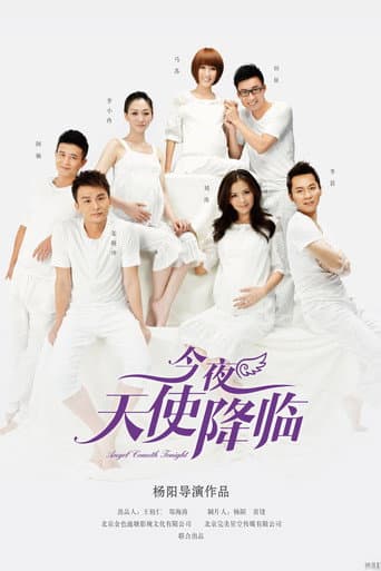 Angel is Coming (2013) poster