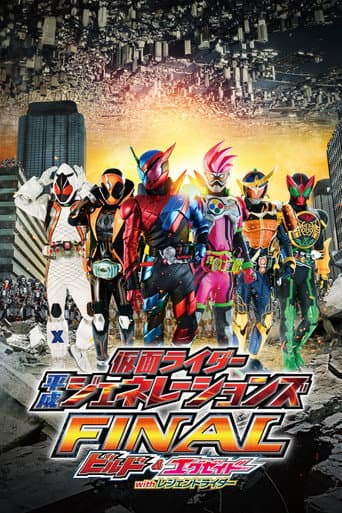 Kamen Rider Heisei Generations FINAL: Build & Ex-Aid with Legend Riders (2017) poster