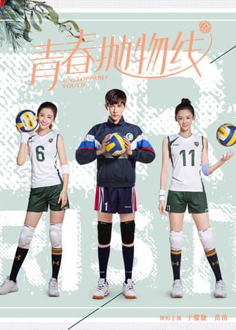 Unstoppable Youth (2019) poster