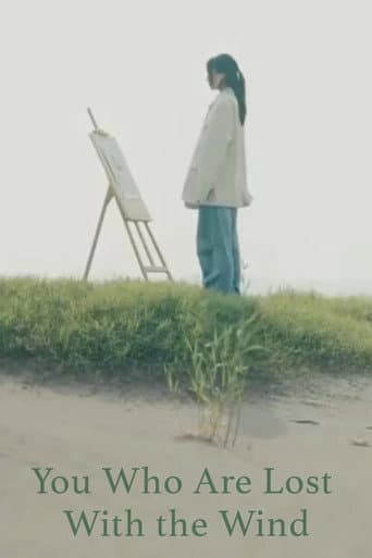 You Who Are Lost With the Wind (2023) poster