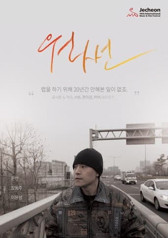 Onesun (2018) poster