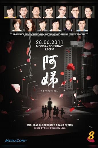 Devotion (2011) poster