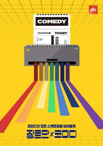Just Comedy (2020) poster
