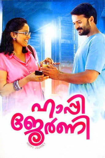 Happy Journey (2014) poster