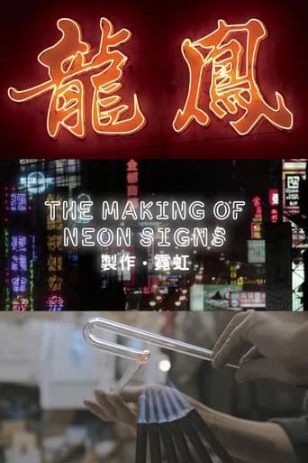 The Making of Neon Signs (2014) poster