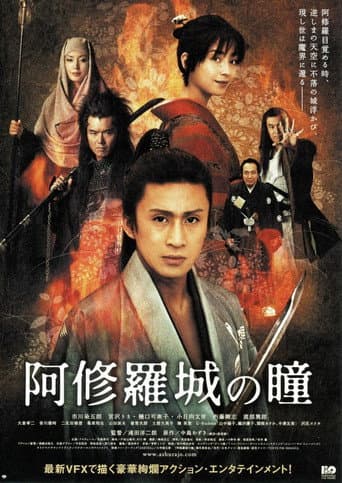 Asura (2015) poster
