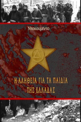 The truth about the children of Greece (1948) poster