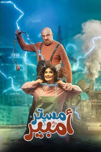 Mister Amp (2024) poster