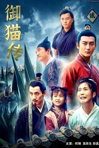 The Imperial Cat (2021) poster