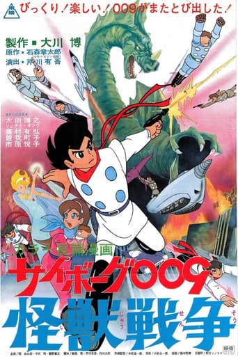 Cyborg 009 and the Monster Wars (1967) poster