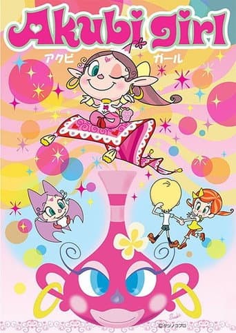 Akubi Girl (2006) poster