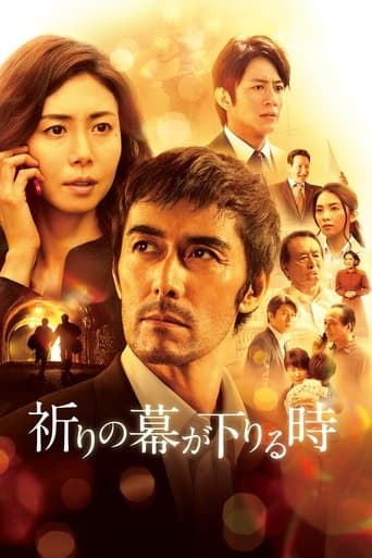 The Crimes That Bind (2018) poster