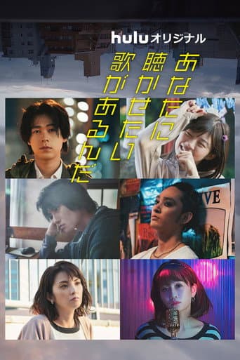 Song of Aliens (2022) poster