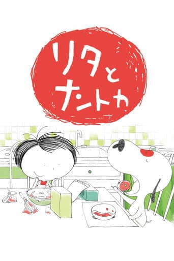 Rita & Whatsit (2010) poster