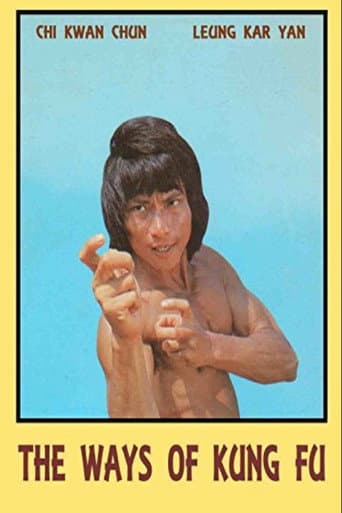 Ways of Kung Fu (1978) poster