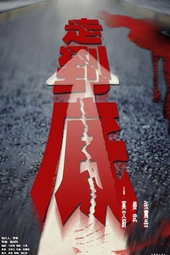 All the Way (2001) poster