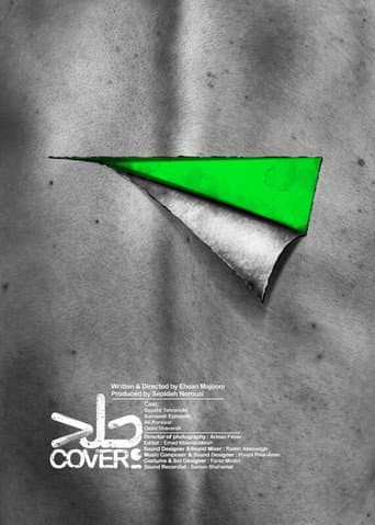 Cover (2021) poster