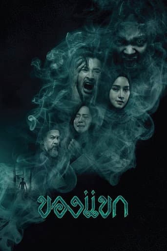 The Djinn's Curse (2023) poster