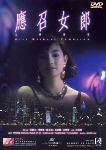 Call Girl '88 (1988) poster