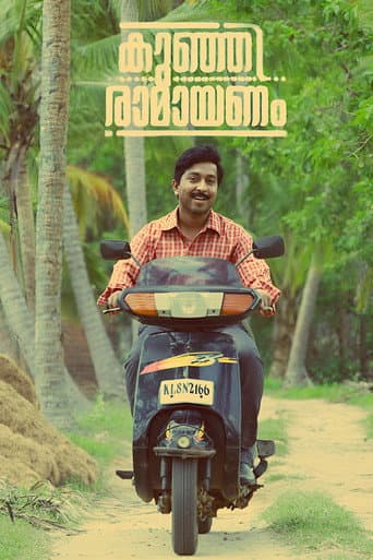 Kunjiramayanam (2015) poster