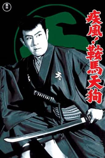 Gale Winds! Tengu Karama (1956) poster