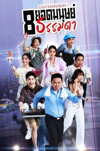 Eightraordinary (2024) poster