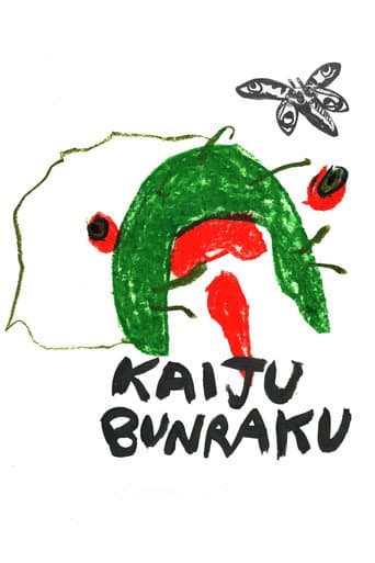 Kaiju Bunraku (2017) poster