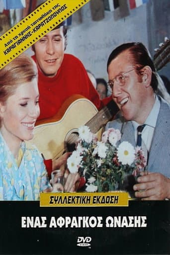A poor Onassis (1969) poster