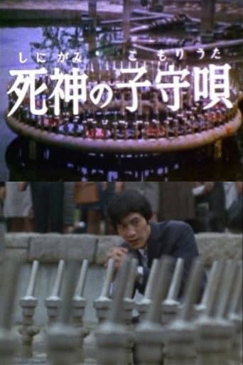 Lullaby of Death (1968) poster