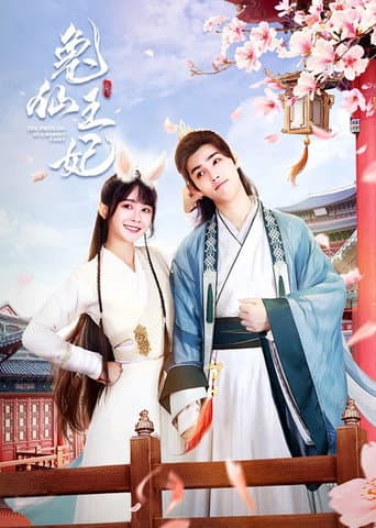 The Princess is a Rabbit Fairy (2023) poster