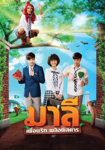 Malee My Best Friend Extraordinaire (2015) poster