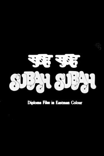 Subah Subah (1983) poster