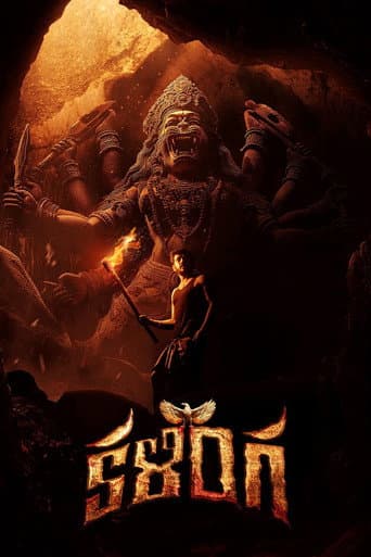 Kalinga (2024) poster
