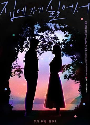 Because I Don't Want to Go Home (2022) poster