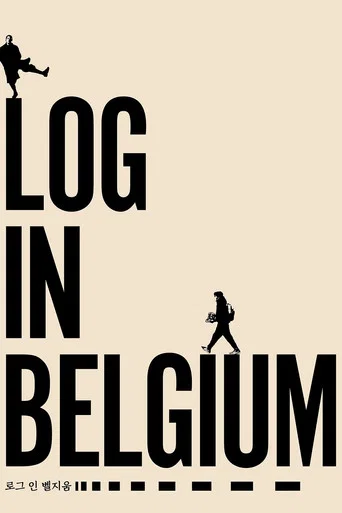 Log in Belgium (2021) poster