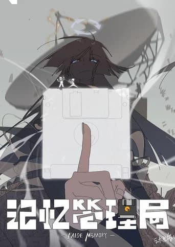 False Memory (2020) poster