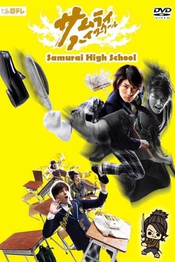 Samurai High School (2009) poster
