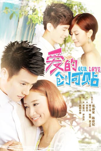 Our Love (2013) poster
