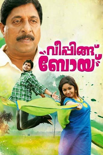 Weeping Boy (2013) poster