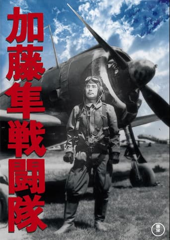 Colonel Kato's Falcon Squadron (1944) poster