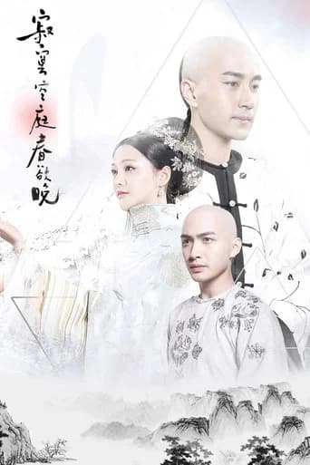 Chronicle of Life (2016) poster