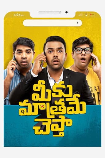 Meeku Maathrame Cheptha (2019) poster