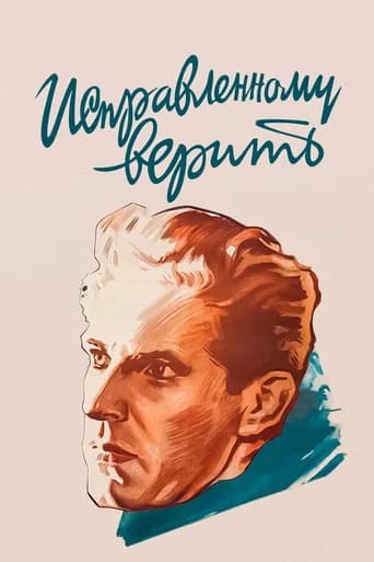 The Alteration Is Correct (1959) poster
