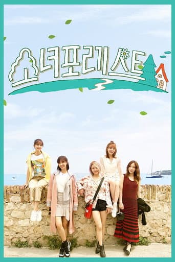Girls for Rest (2018) poster
