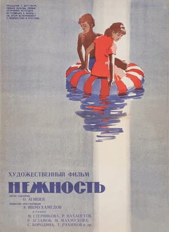 Tenderness (1967) poster