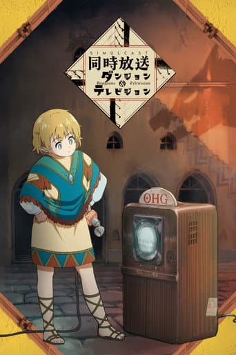 Dungeons & Television (2025) poster