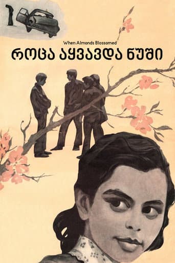 When Almonds Blossomed (1973) poster
